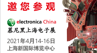 六台宝典图库管家婆将参加2021年4月14~16的上海慕尼黑电子展