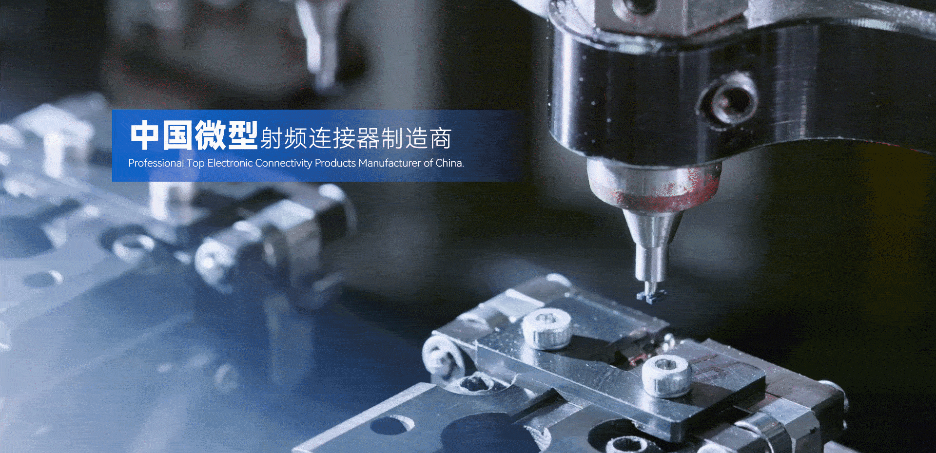 中国微型射频连接器制造商